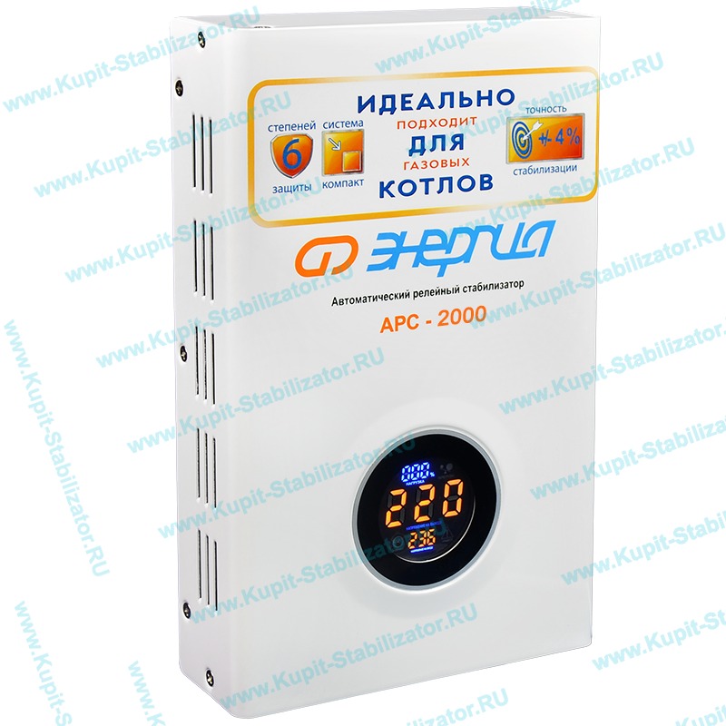 Купить в Махачкале: Стабилизатор напряжения Энергия АРС-2000 цена