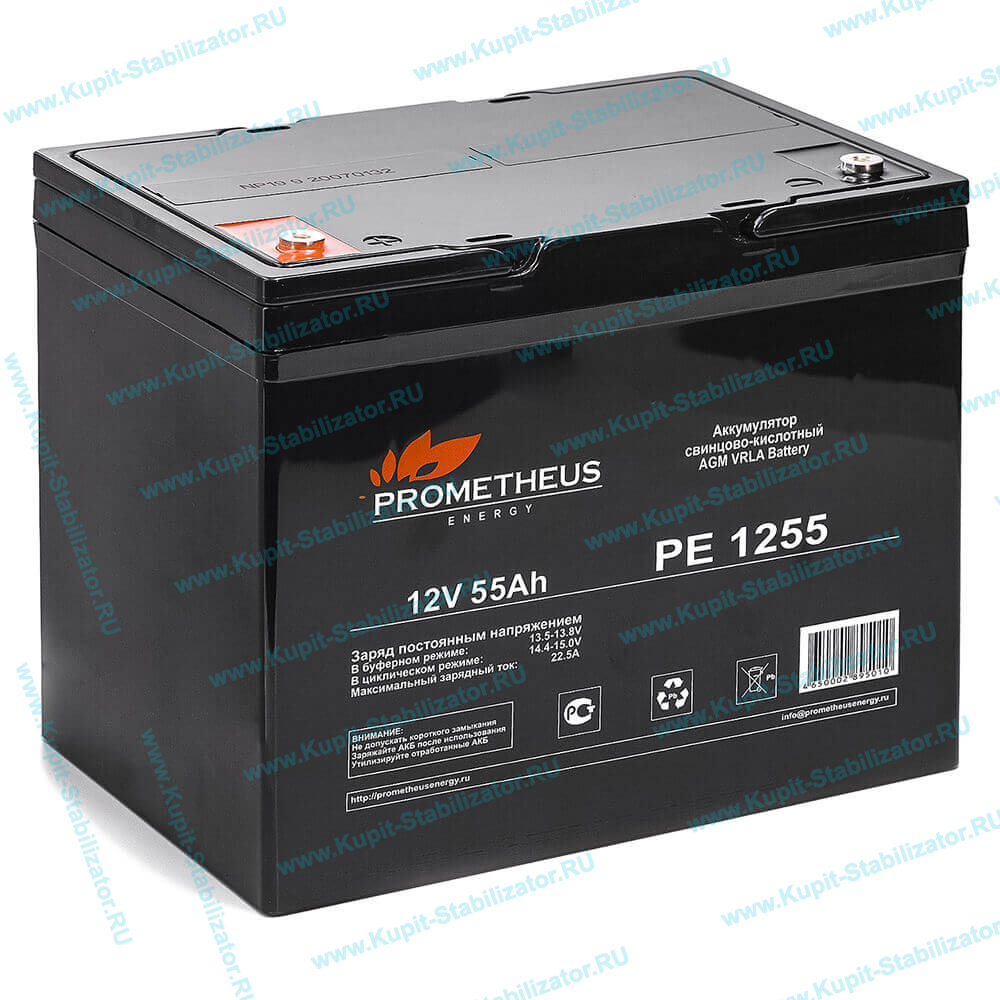 Купить в Махачкале: Аккумулятор Prometheus PE 1255 цена