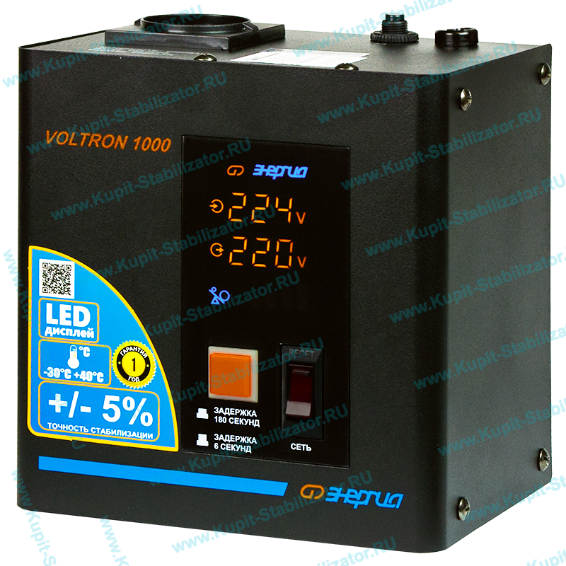Купить в Махачкале: Стабилизатор напряжения Энергия Voltron 1000(HP) цена
