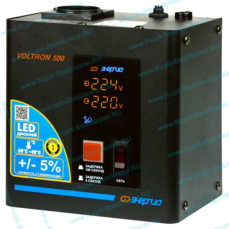 Купить в Махачкале: Стабилизатор напряжения Энергия Voltron 500(HP) цена